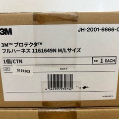 3M フルハーネス＋ランヤードセット　サイズM/L スリーエムの画像