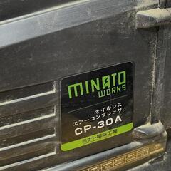 エアーコンプレッサーの画像