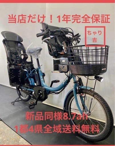 1年保証 送料無料　ヤマハ　パスバビー　20インチ　3人乗り 電動アシスト自転車　g825