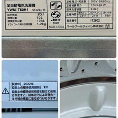 【美品 分解洗浄クリーニング済】2022年 6.0kg 洗濯機 ワールプールジャパン YWM-T60H1【現金 PayPayお支払い出来ます】の画像