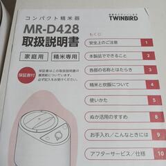 精米機の画像