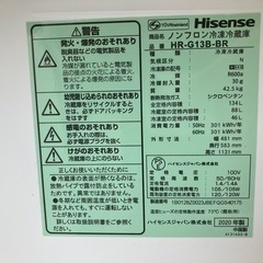 ハイセンス 冷蔵庫 2020年製の画像