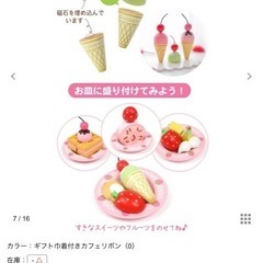 マザーズガーデン　おもちゃの画像