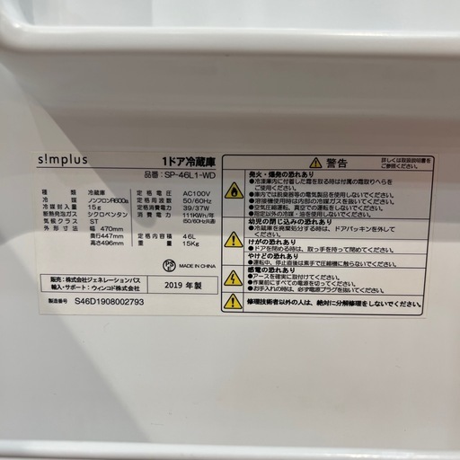 【トレファク神戸南店】simplusの1ドア冷蔵庫です‼︎【取りに来られる方限定】