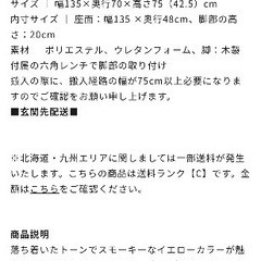 【NOCE】ソファの画像