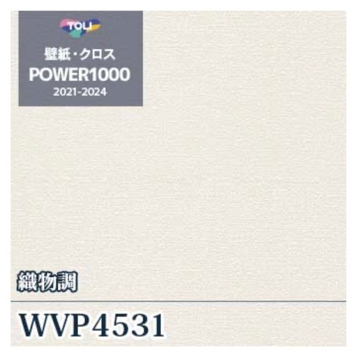大量購入可能！ホワイト系量産クロス50m1本あたり8000円