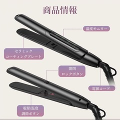 ❤︎ヘアアイロン❤︎マイナスイオン 2way 安全ロック付 4段階温度の画像