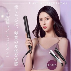 ❤︎ヘアアイロン❤︎マイナスイオン 2way 安全ロック付 4段階温度の画像