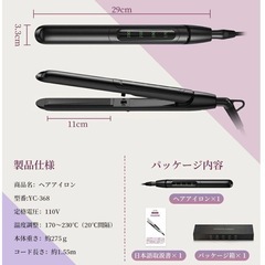 ❤︎ヘアアイロン❤︎マイナスイオン 2way 安全ロック付 4段階温度の画像