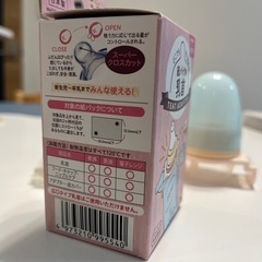 ChuChu 紙パック用乳首2個セットの画像