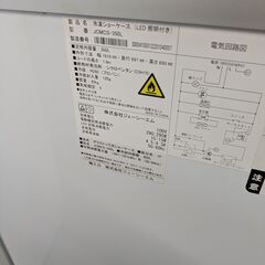 ｼﾞｪｰｼｰｴﾑ 冷凍ｼｮｰｹｰｽ JCMCS-350L 2021年製の画像