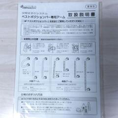 【美品・工事不要！】ベスポジ e + ウェーブ型手すり 突っ張りタイプ③　介護　介護施設などにも！の画像
