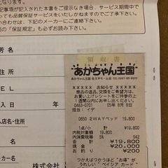 ベビーベッド　差し上げますの画像