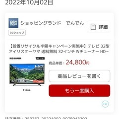 全部で1000円)テレビ、ベッド、マトリス、加湿器の画像