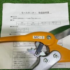 マサル工業 MC-1 モールカッター【市川行徳店】【店頭取引限定】【中古】の画像