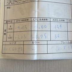 JINS ブラック 黒 メガネ 度入りの画像
