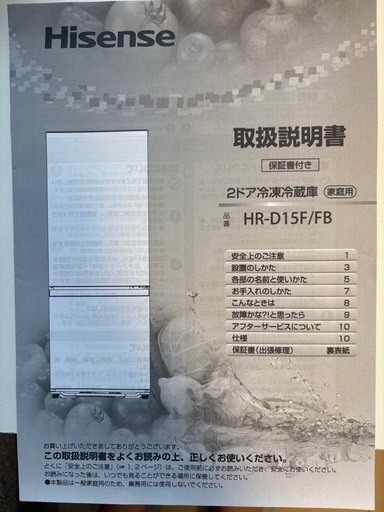 決まりました！ハイセンス 冷蔵庫 幅48.1cm 162L ブラック HR-D15FB