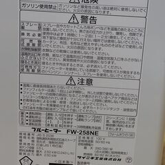 【再公開】ダイニチ製　ファンヒーターの画像