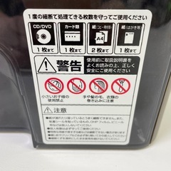 マイクロカットシュレッダーの画像