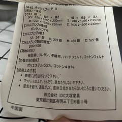 【商談中】ダブルベットフレーム・マットレスセットの画像