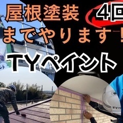 🏘千葉県全域対応🏘サマーキャンペーン🏘外壁塗装🏘