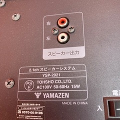 ジャンク扱い　スピーカーの画像