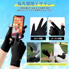 【新品未使用】[CANVUE] 手袋 レディース UVカット 夏 【接触冷感-5℃・UPF50+・滑り止め設計・スマホ操作】 肌に優しい UVグローブ 紫外線対策 手荒れ 吸汗速乾 日焼け対策 冷房対策 極薄 伸縮性 無地 グローブ 通勤・自転車・運転用の画像