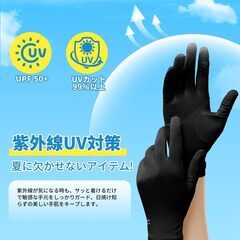 【新品未使用】[CANVUE] 手袋 レディース UVカット 夏 【接触冷感-5℃・UPF50+・滑り止め設計・スマホ操作】 肌に優しい UVグローブ 紫外線対策 手荒れ 吸汗速乾 日焼け対策 冷房対策 極薄 伸縮性 無地 グローブ 通勤・自転車・運転用の画像