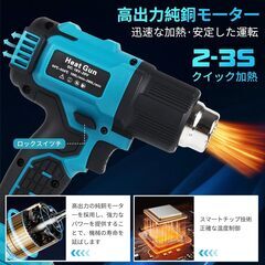 【新品未使用品】マキタ互換品 ヒートガン コードレス 18v マキタのバッテリー交換可能液晶ディスプレイ 5段風量調整 50～550℃調整 ノズル7個付き 充電式ヒートガン ノズル 5個付き 小型 熱風機 急速加温 充電式 軟化 加工 熱処理 DIY作業 PVCとレジンの収縮 塗料の剥離など適用 (本体のみ)の画像
