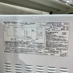 【トレファク神戸南店】Abitelaxの電子レンジです‼︎【取りに来られる方限定】の画像