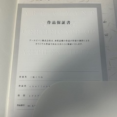 三嶋くろね  版画 challenger
の画像