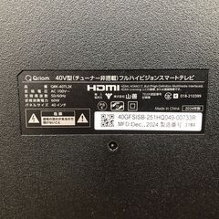 ヤマゼン 40インチ 液晶テレビ QRK-40TL2K 2024年製 リモコンあり チューナーレス 6ヵ月保証の画像