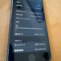 apple iphone se2 第2世代 64GBネットワーク利用制限○ ●の画像