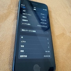 apple iphone se2 第2世代 64GBネットワーク利用制限○ ●の画像