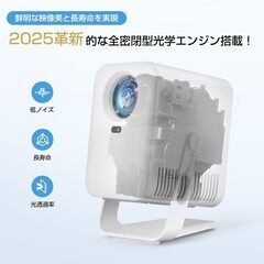 【新品未使用品】Boleve 【2025最新全密閉型】プロジェクター 家庭用 小型 360°回転 30000LM 高輝度 4K超高精細10W HiFiスピーカー内蔵 ぷろじえくたー 天井投影 50％ズーム機能 Wi-Fi6瞬間接続 Bluetooth5.4 内蔵HiFiスピーカー 短距離投影 全自動台形補正 大画面 軽量 スクリーンアジャスト/障害物自動回避/ズーム 防塵 静音 操作簡単 日本語取扱説明書の画像