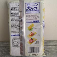 クラッカーの画像