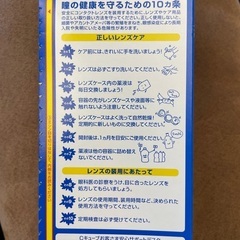 ✨新品未開封　ロート製薬　ロートCキューブソフトワンモイストの画像