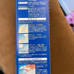 ✨新品未開封　ロート製薬　ロートCキューブソフトワンモイストの画像