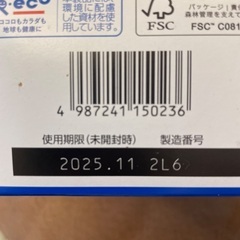 ✨新品未開封　ロート製薬　ロートCキューブソフトワンモイストの画像