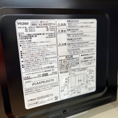 【トレファク神戸南店】Haierの電子レンジです‼︎【取りに来られる方限定】の画像