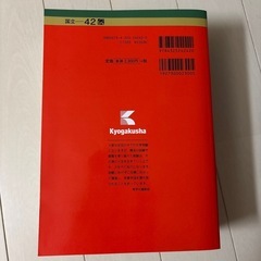 東京大学 2022 赤本 理系(理科)の画像