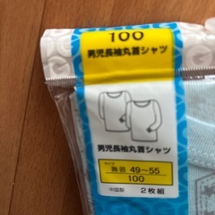 （お話中）新品肌着100の画像