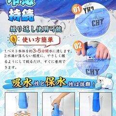 【新品未使用品】冷却ベスト クールベスト 水冷服 空調作業服 暑さ熱中症対策グッズ 物理冷却 冷感作業着 涼しい作業コート アイス クーラー保冷 運動会 工事現場 農作業 園芸 バイク お釣り 炎天下 夏用 父の日の画像