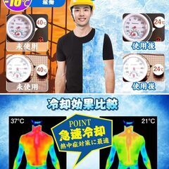 【新品未使用品】冷却ベスト クールベスト 水冷服 空調作業服 暑さ熱中症対策グッズ 物理冷却 冷感作業着 涼しい作業コート アイス クーラー保冷 運動会 工事現場 農作業 園芸 バイク お釣り 炎天下 夏用 父の日の画像