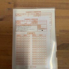 解答用紙の画像