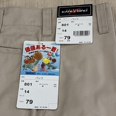 【未使用】ビッグボーン作業ズボン✿W79✿ベージュの画像