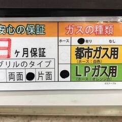 【ジャングルジャングル岩出店】【A888】ガステーブル パロマ IC-S807KHA-1R 2021年製 ★3ヶ月保証★ 中古 家電 和歌山 岩出市 紀の川市 海南市の画像
