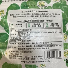 食品ほか　取引中の画像