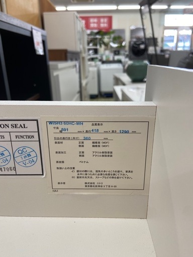 収納棚【リサイクルフカツ岡崎倉庫店】250804NA-25