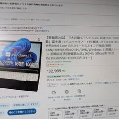 『大容量メモリ:16GB+高速SSD:1000GB搭載』富士通 ハイスペックノートPC爆速 LIFEBOOK A577■第7世代Intel Core i5/10キー/15.6インチ液晶/無線　中古の画像